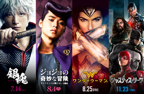 ワーナー夏フェスキャンペーン