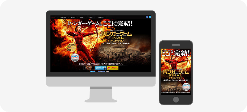 ハンガー・ゲームFINAL：レボリューション