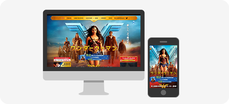 ワンダーウーマン