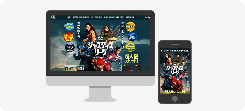 ジャスティス・リーグ