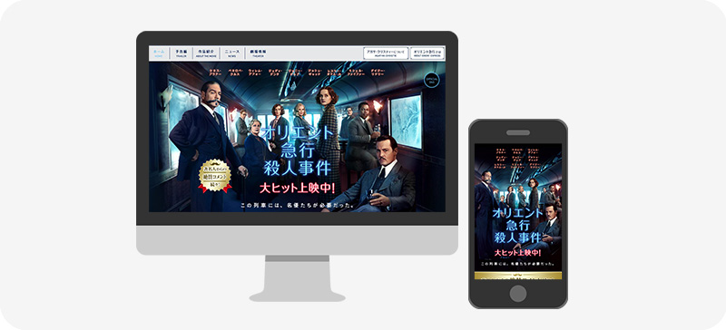 オリエント急行殺人事件