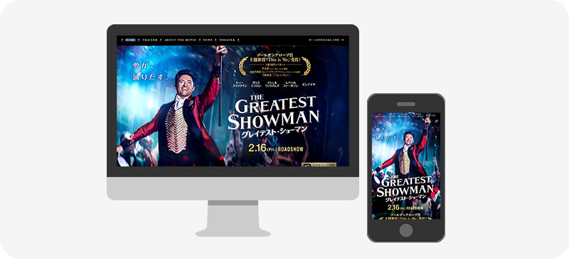 グレイテスト・ショーマン