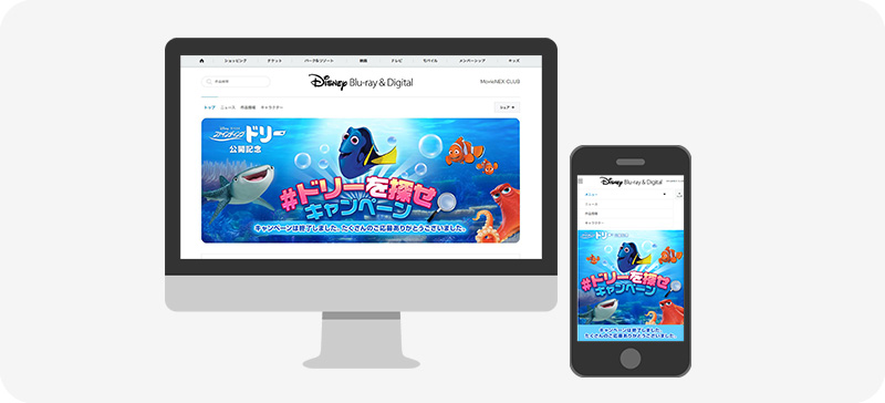 ファインディング・ドリー