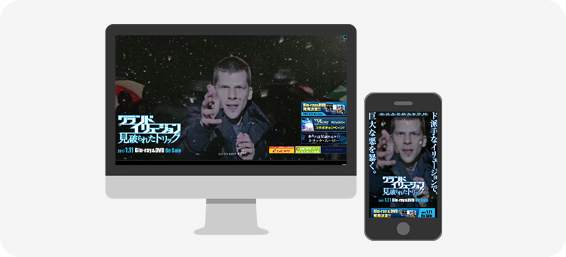 グランドイリュージョン2