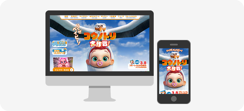 コウノトリ大作戦！