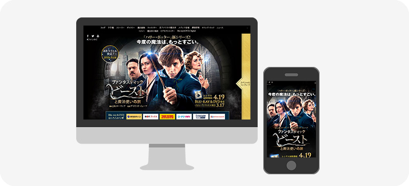 ファンタスティック・ビースト